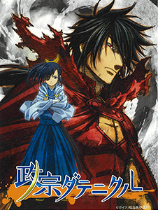 伊達市アニメツーリズム実行委員会