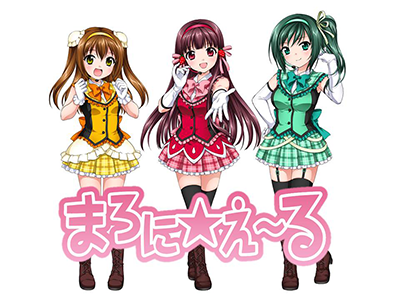 まろに☆え～る