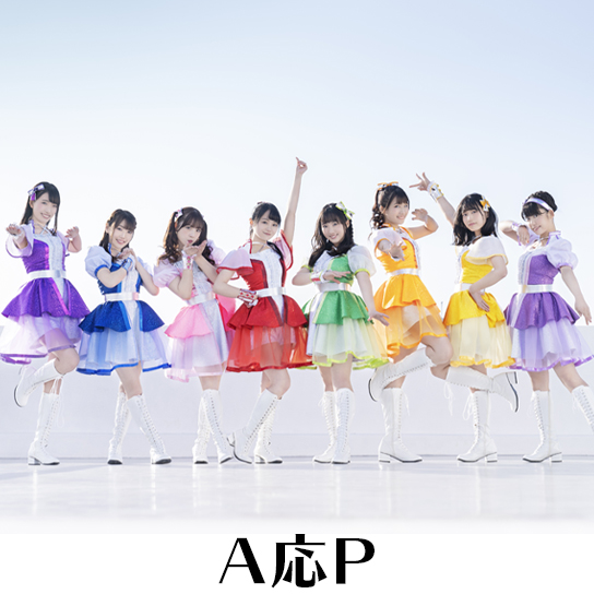 A応P