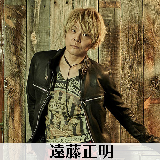 遠藤正明