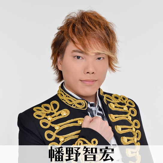 幡野智宏