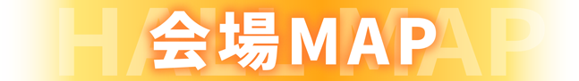 ホールマップ