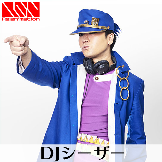 DJシーザー