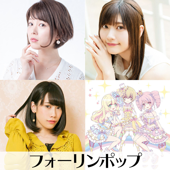 フォーリンポップ