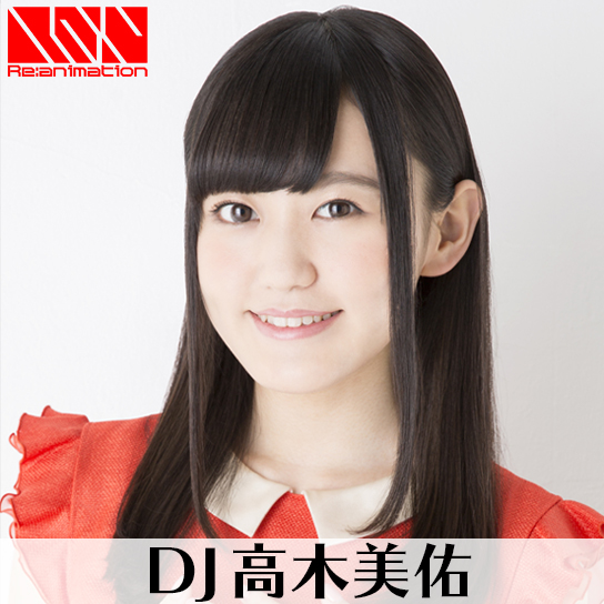DJ高木美佑